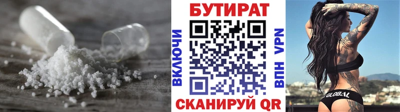 Бутират буратино  нарко площадка Telegram  Галич  цена наркотик 
