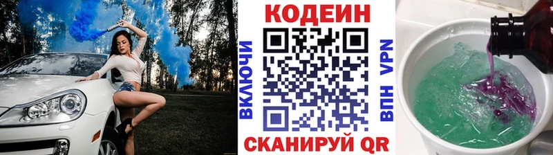 Codein напиток Lean (лин)  OMG сайт  Галич 