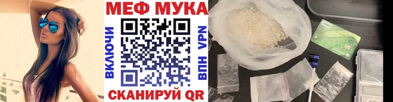 МЕФ мука  цены наркотик  Галич 